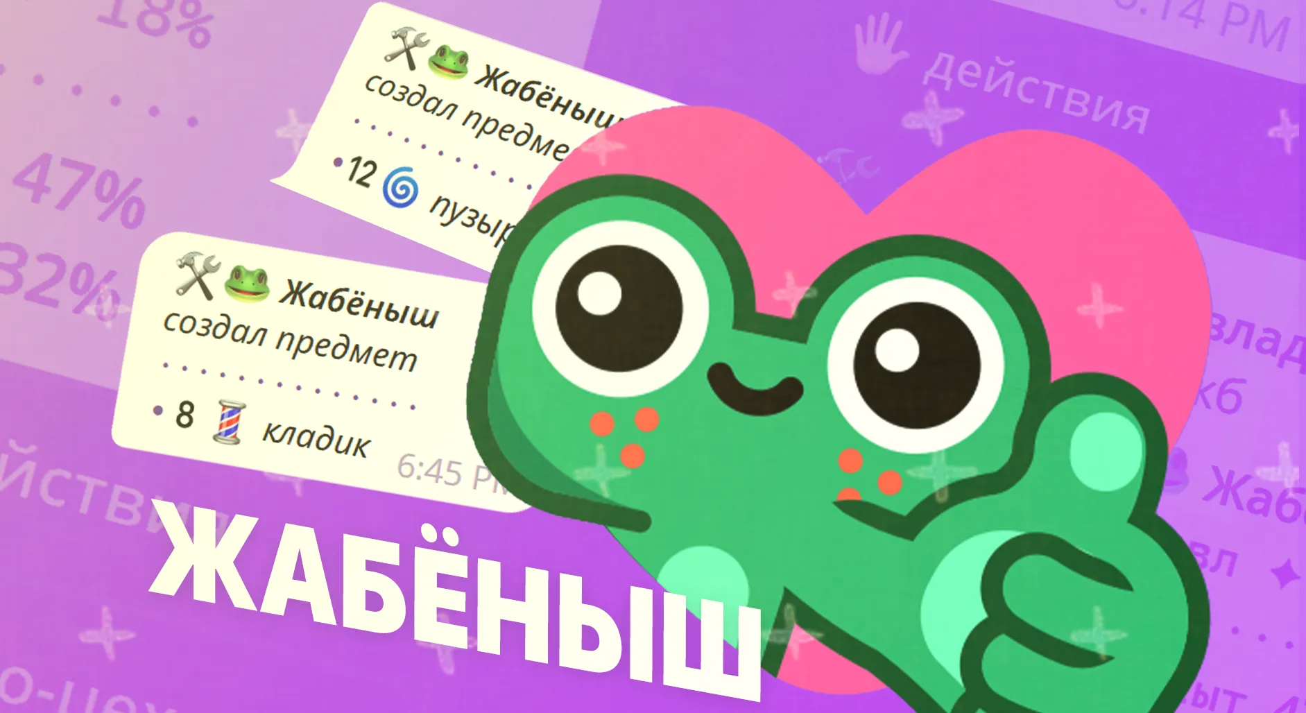 Жабёныш это лимитный предмет. Который получили победители хэллоуин-ивента 2022 года. Получить его сейчас, можно только купив их у того, у кого они есть. Жабёныш это лимитный предмет. Который получили победители хэллоуин-ивента 2022 года. Получить его сейчас, можно только купив их у того, у кого они есть.