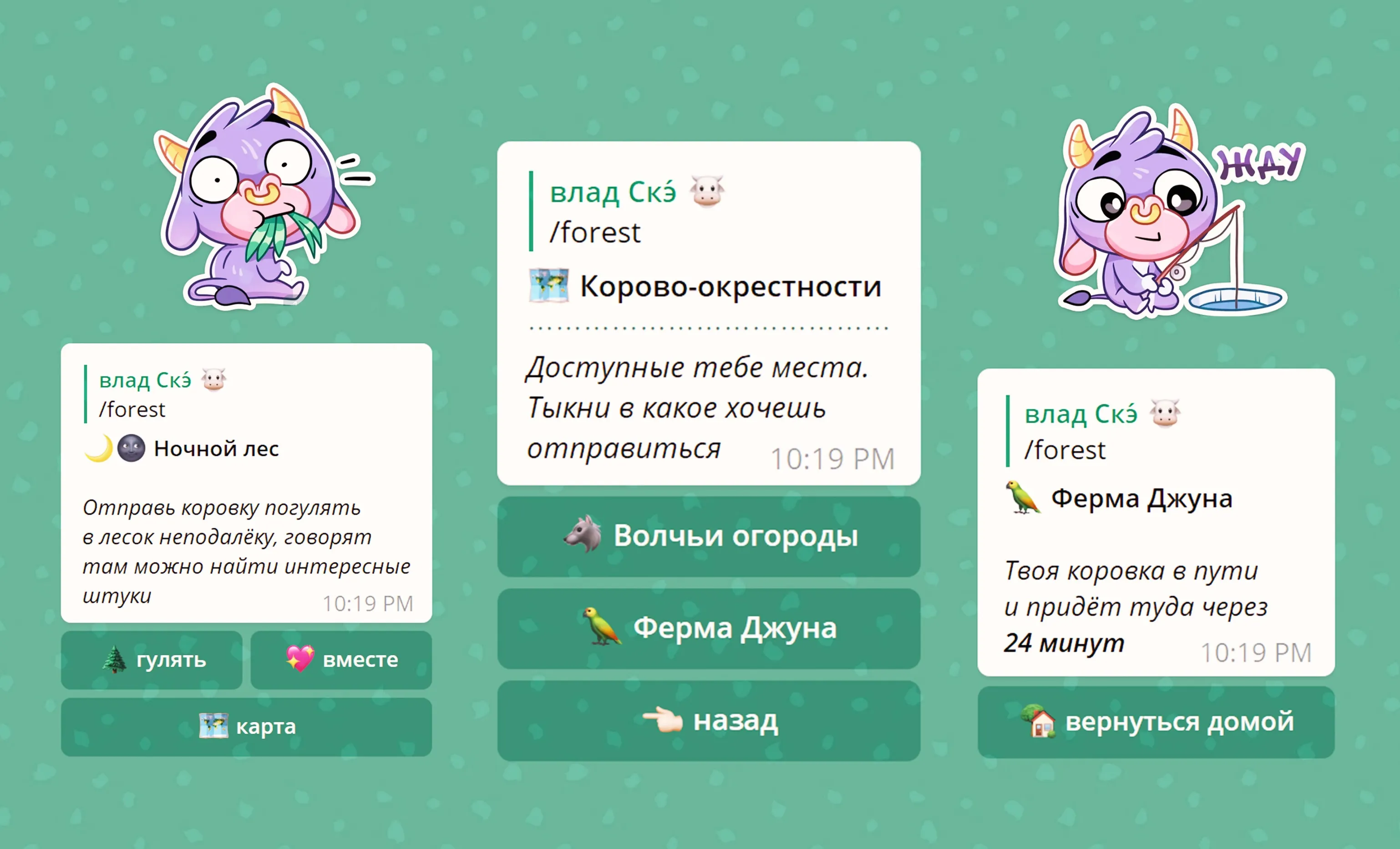 ⚡️ На то, насколько ты быстро или медленно путешествуешь, влияет всё то же что и при походах в лес: скейт, ультра — сокращает время, а с ушибами ты будешь ползти дольше ⚡️ На то, насколько ты быстро или медленно путешествуешь, влияет всё то же что и при походах в лес: скейт, ультра — сокращает время, а с ушибами ты будешь ползти дольше