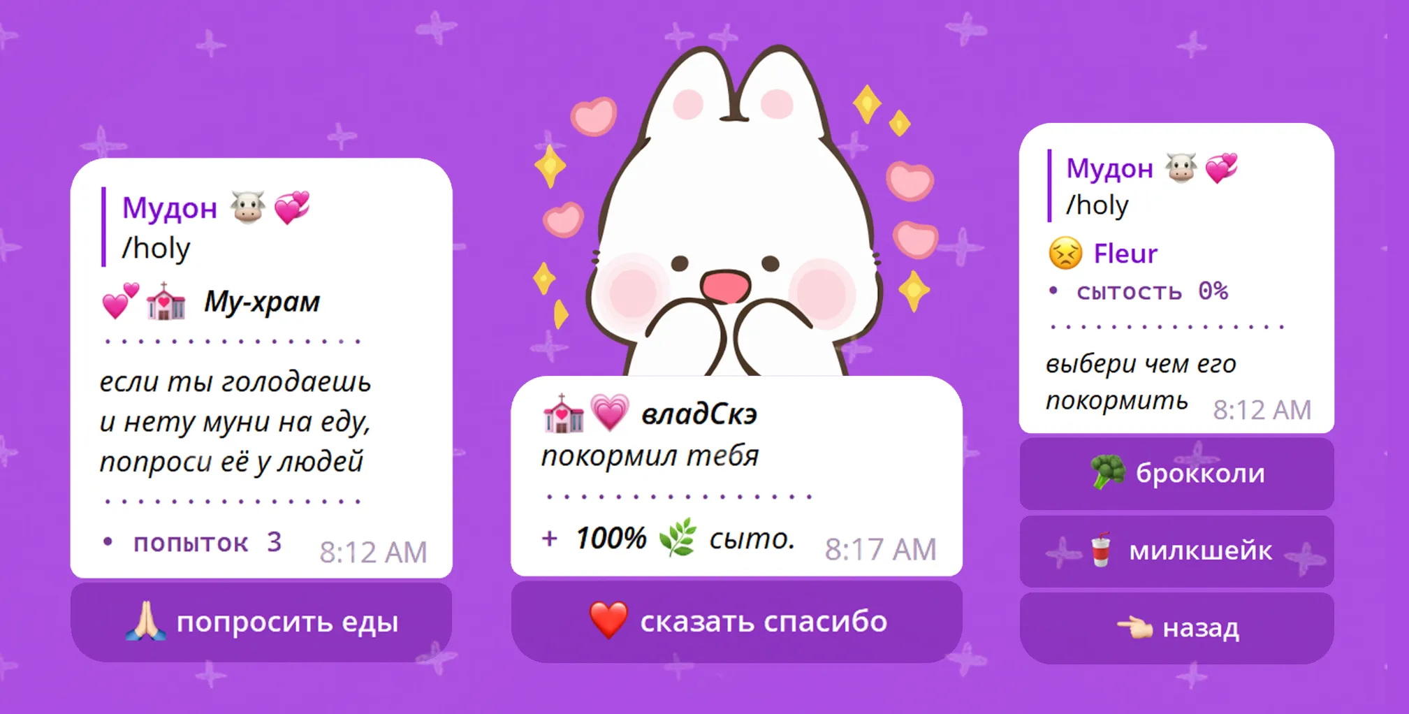 В день на попрошайничество даётся всего 3 попытки В день на попрошайничество даётся всего 3 попытки