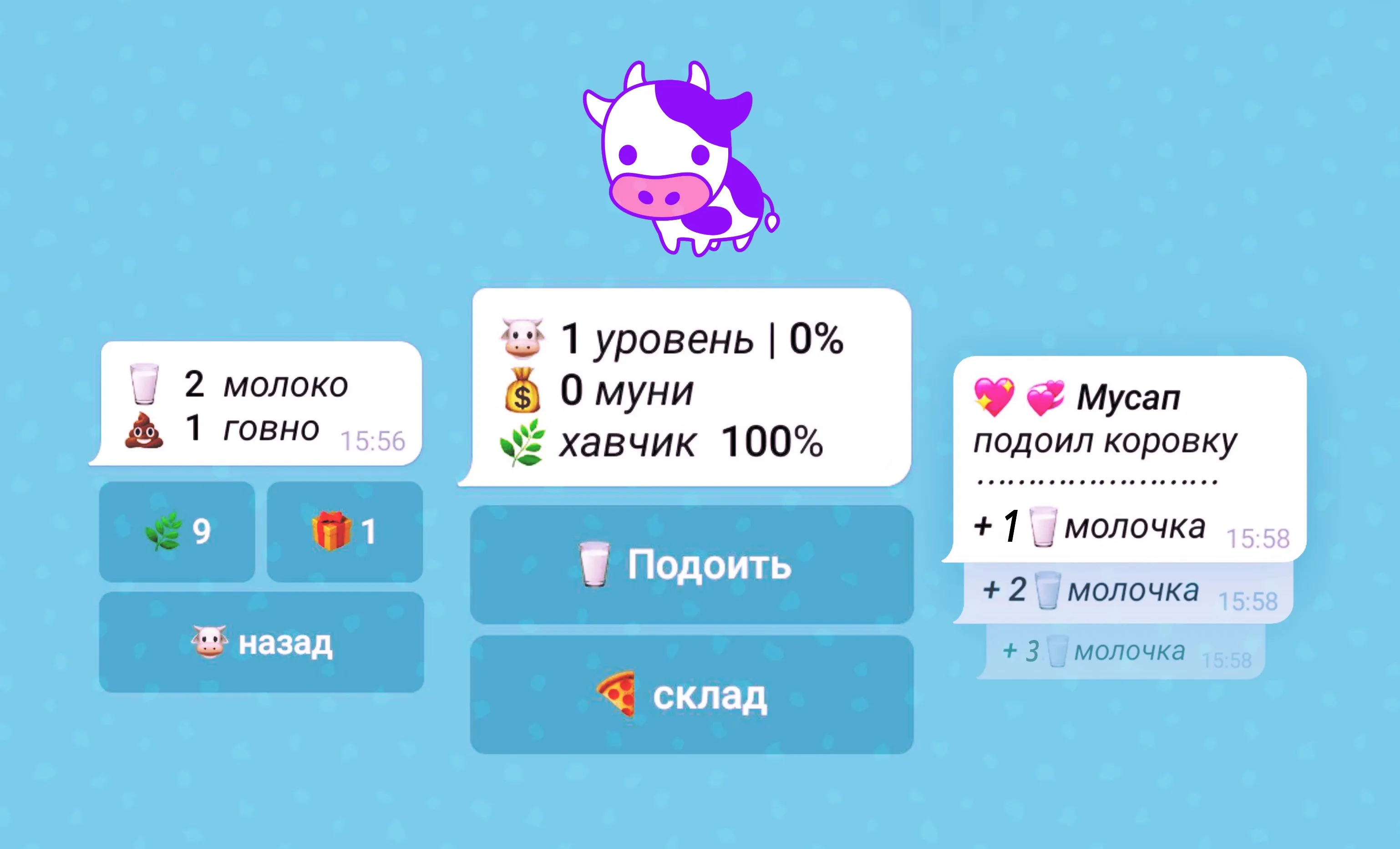 Внешность коровки можно ж менять кстати, с помощью скинов