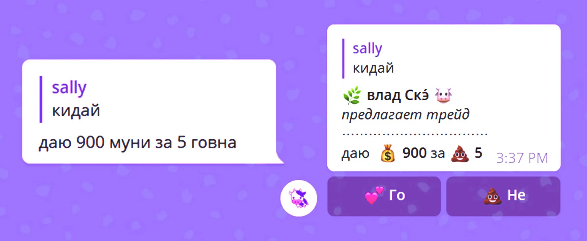 И да, здесь тоже есть пару синонимов. Вместо *даю* можно писать: дам, трейд, обмен И да, здесь тоже есть пару синонимов. Вместо даю можно писать: дам, трейд, обмен