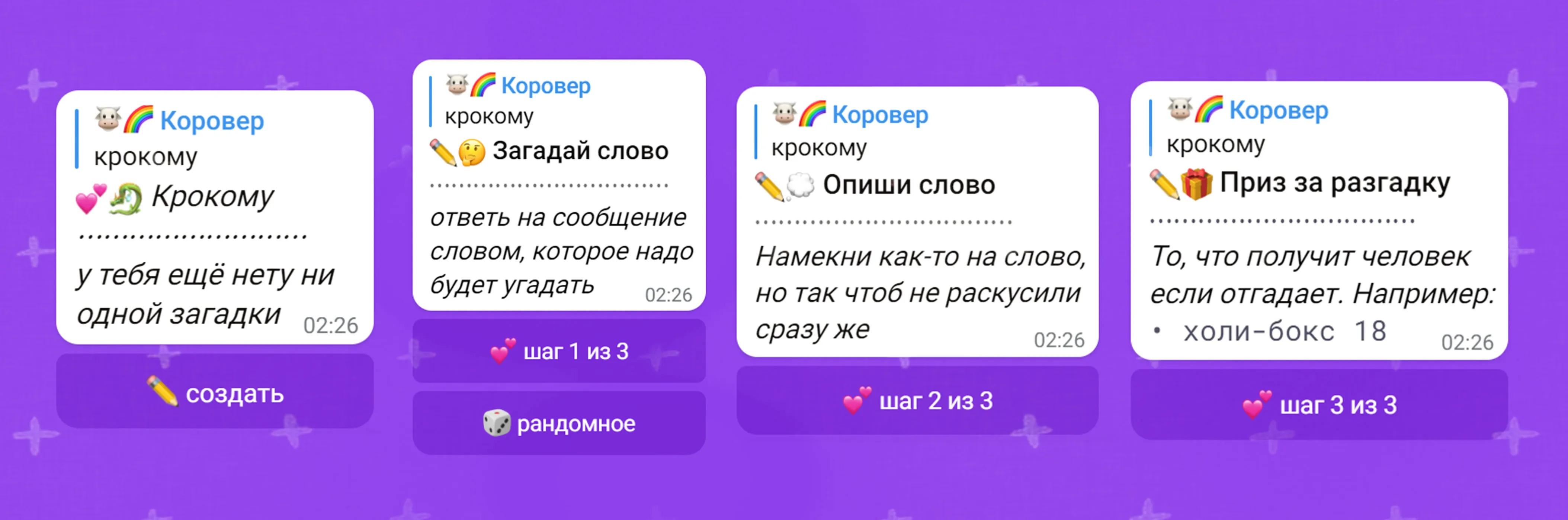 для создания крокому, нужен хотя бы 5 уровень коровки для создания крокому, нужен хотя бы 5 уровень коровки