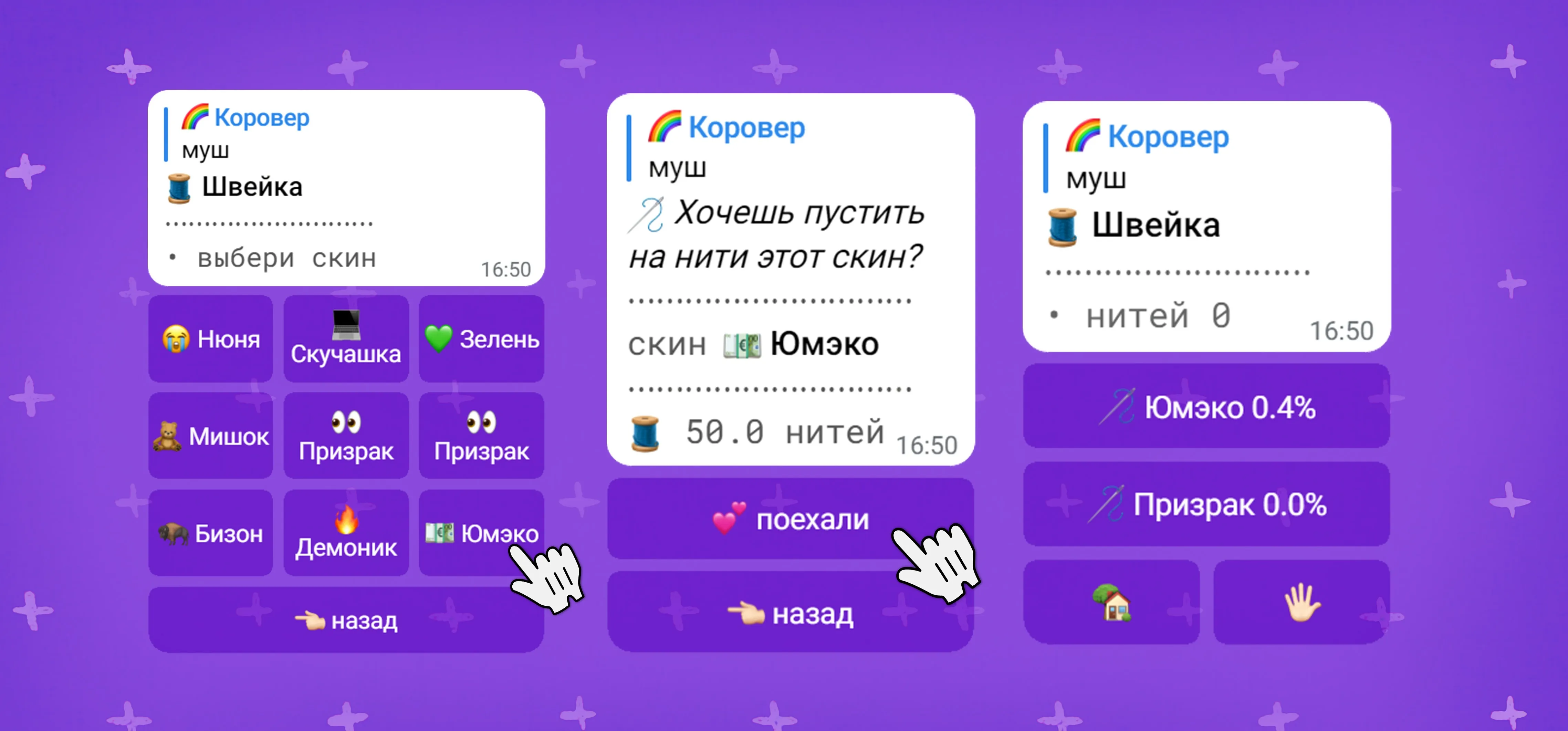 Чем более редкий скин, тем больше нитей с него можно получать Чем более редкий скин, тем больше нитей с него можно получать