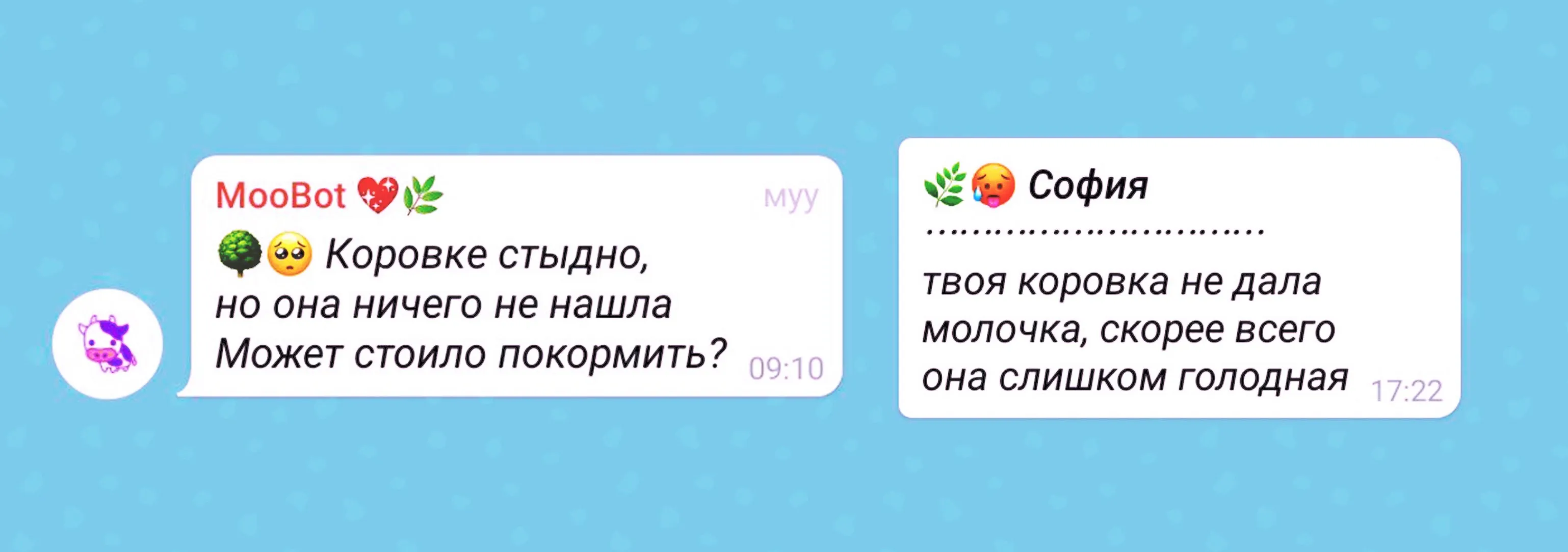 вот что бывает, когда коровка голодает вот что бывает, когда коровка голодает