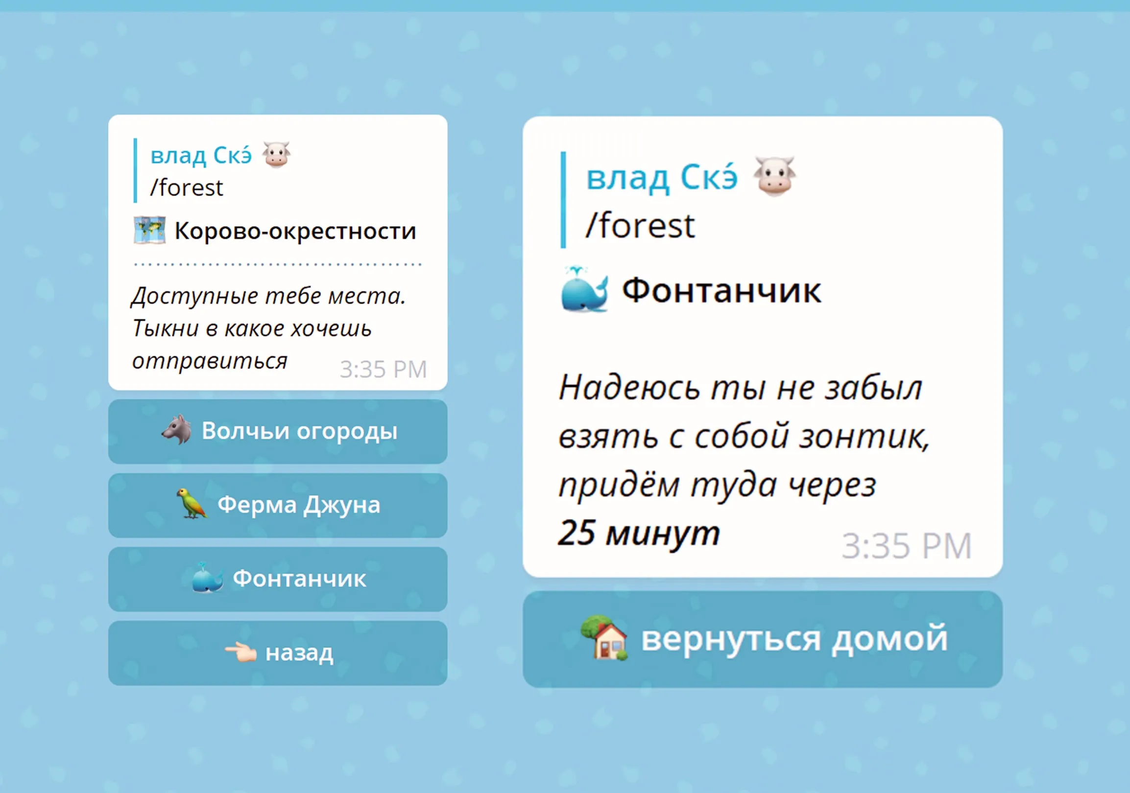 Не забывай что время путешествия можно сократить с помощью Ультра-коровы или Скейта Не забывай что время путешествия можно сократить с помощью Ультра-коровы или Скейта