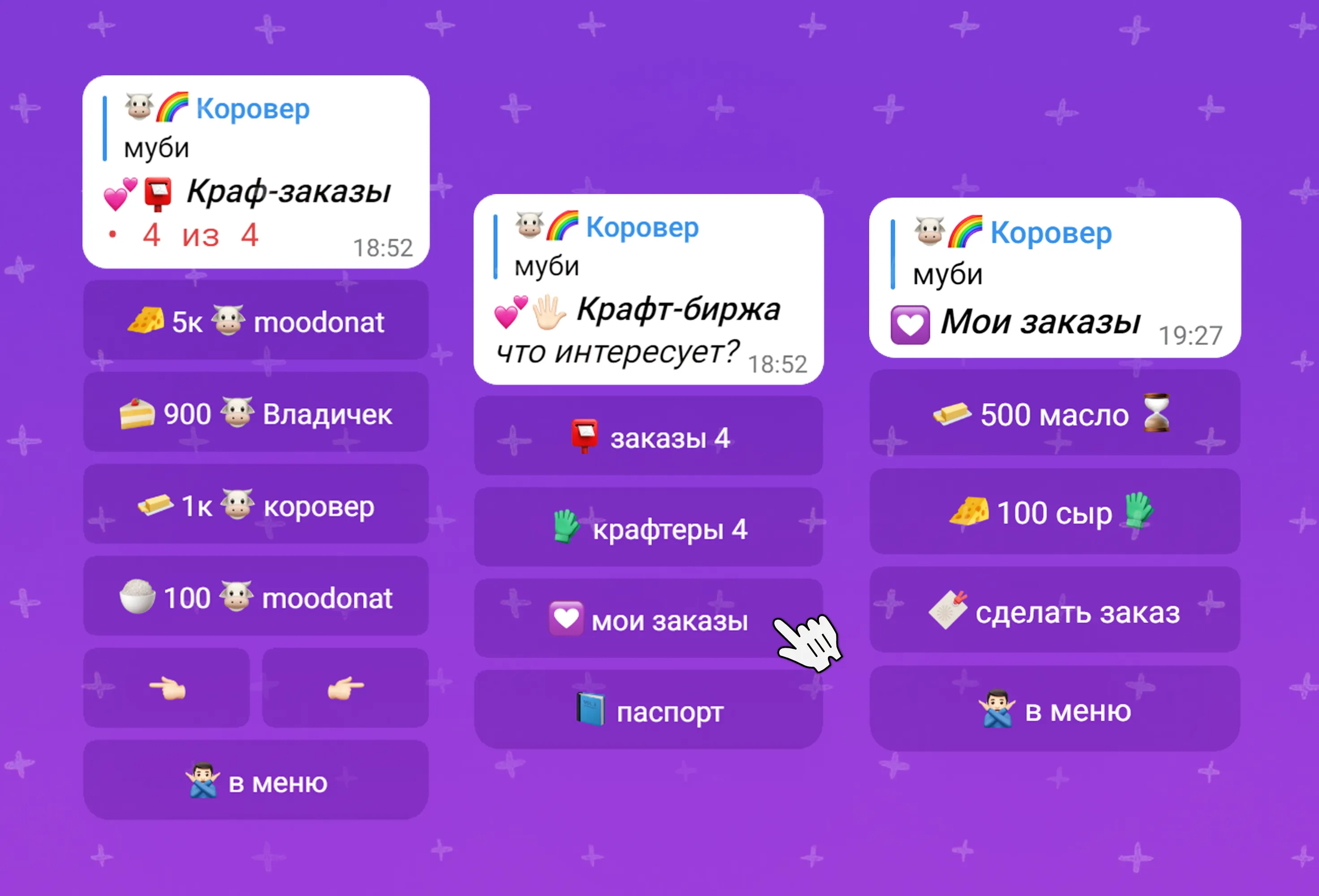 Обрати внимание на иконки в *моих заказах*. Часики, значат что на этот заказ ещё никто не ответил, и он висит на бирже. А перчатка, значит что этот заказ уже кто-то активно выполняет. Обрати внимание на иконки в моих заказах. Часики, значат что на этот заказ ещё никто не ответил, и он висит на бирже. А перчатка, значит что этот заказ уже кто-то активно выполняет.