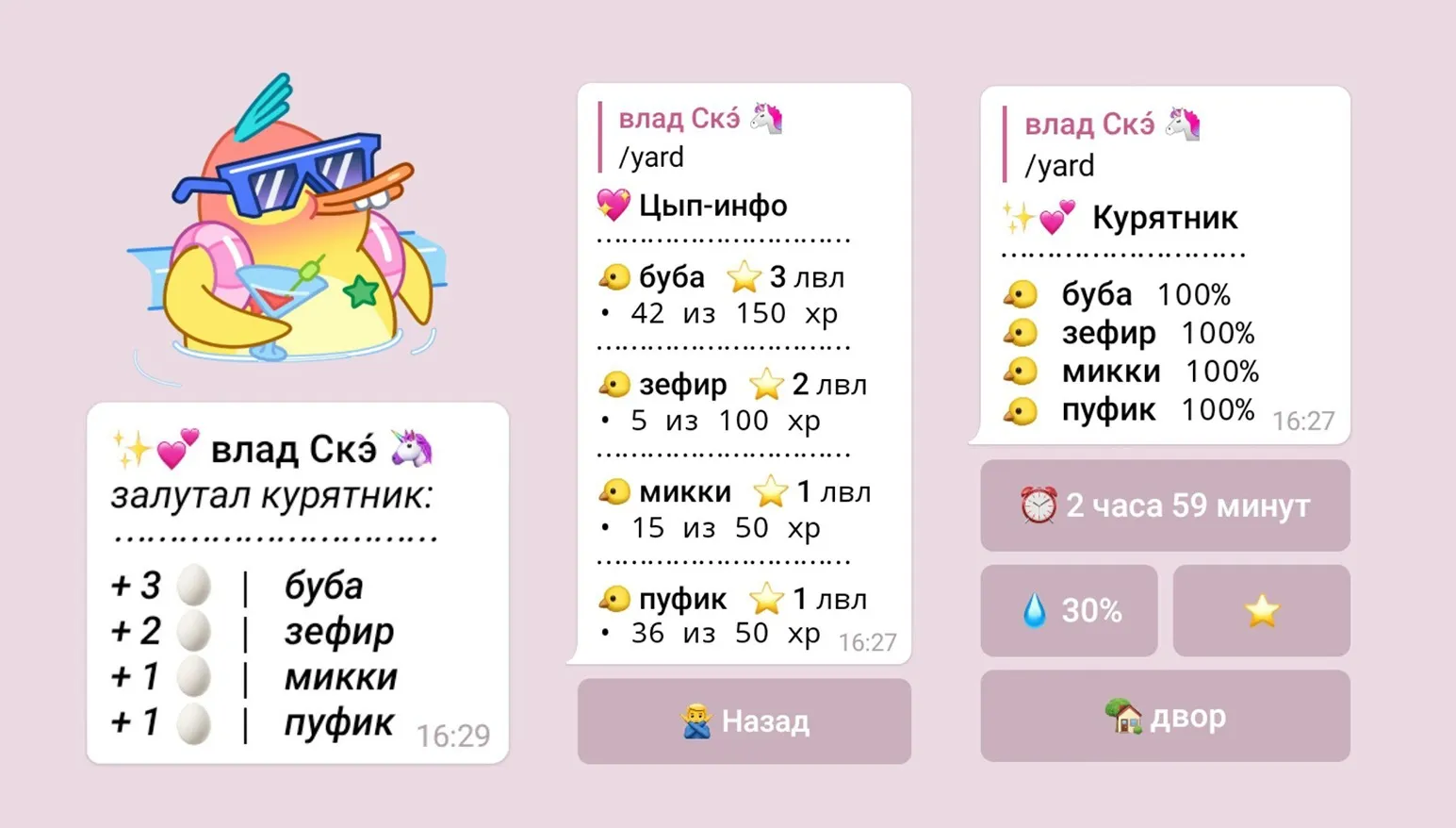 береги своих курочек, чем они круче, тем круче твой курятник а вместе с этим и ты.