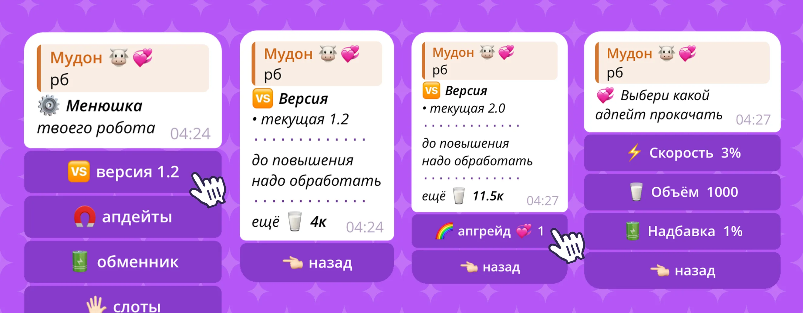 Версия 1.2 значит что у него 1 уровень, и осталось 20% до следующего Версия 1.2 значит что у него 1 уровень, и осталось 20% до следующего