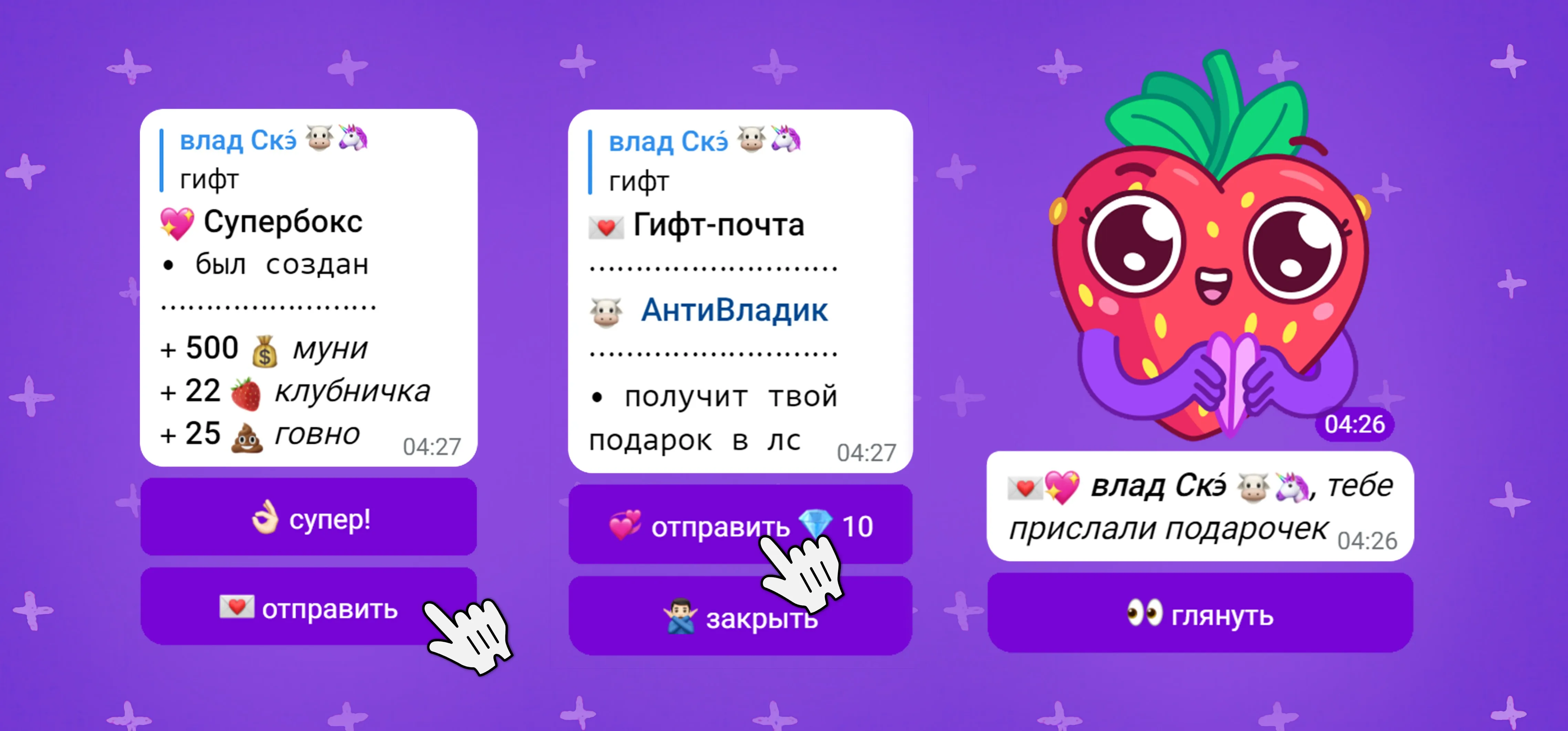 И да, такой вид отправки стоит 10 кристаллов. Сделано для того чтоб какой-то поехавший, узнав твой id, не стал тебе спамить по 100 гифтов с говном в лс. И да, такой вид отправки стоит 10 кристаллов. Сделано для того чтоб какой-то поехавший, узнав твой id, не стал тебе спамить по 100 гифтов с говном в лс.