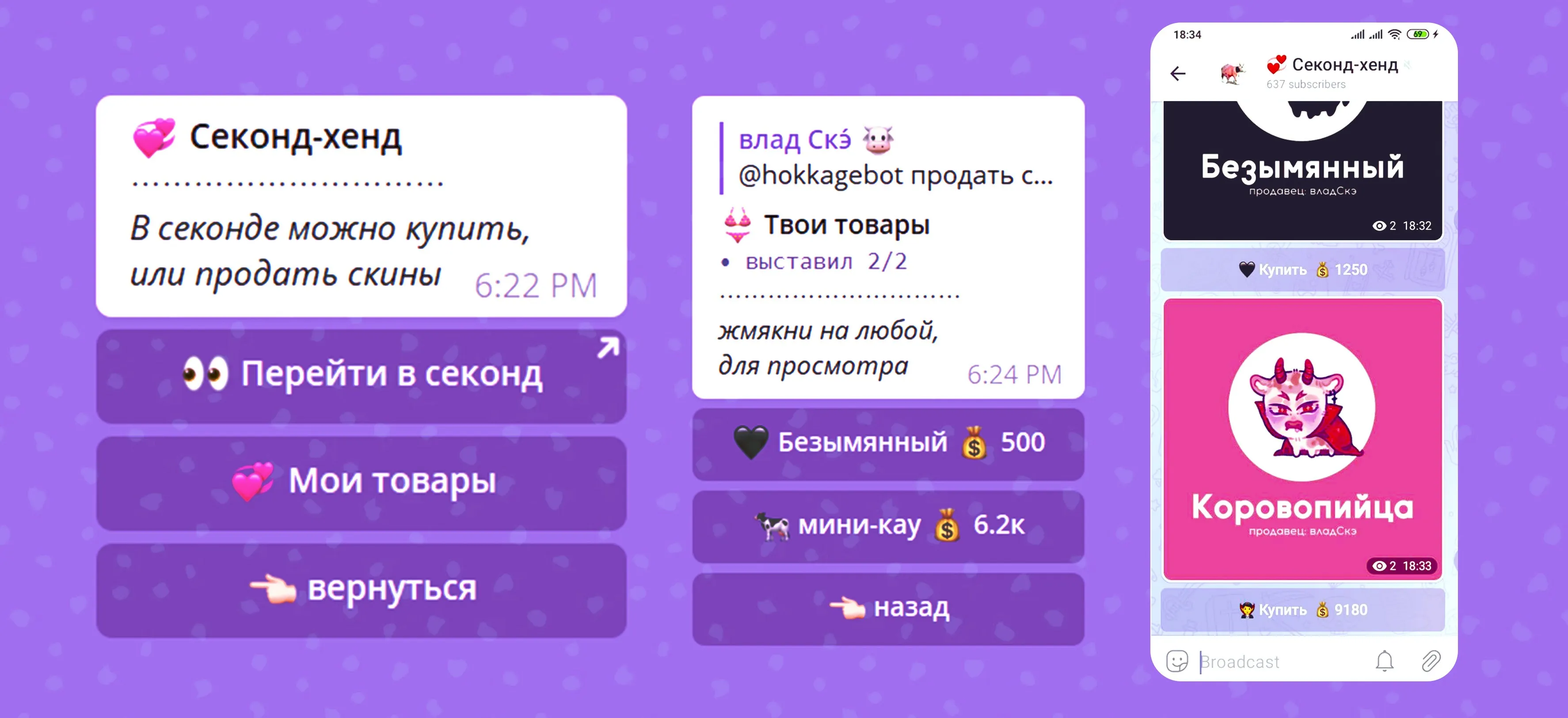 Во вкладке твои товары скин можно снять с продажи, открыв его а потом нажав снять