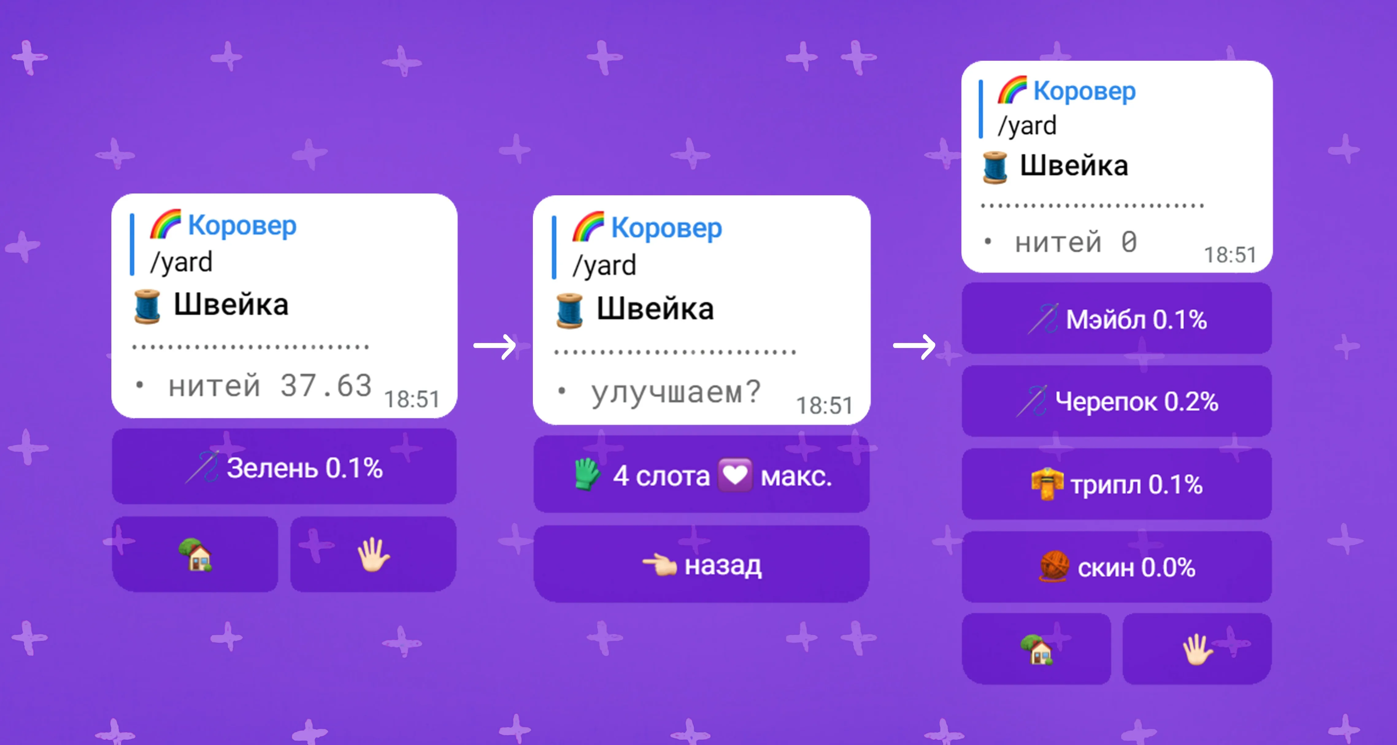 Планирую вскоре добавить ещё улучшение на скорость Швейки. Ведь она расшивает и шьёт скины не за 1 секунду, если шо. В любом случае, копите нитки. Планирую вскоре добавить ещё улучшение на скорость Швейки. Ведь она расшивает и шьёт скины не за 1 секунду, если шо. В любом случае, копите нитки.