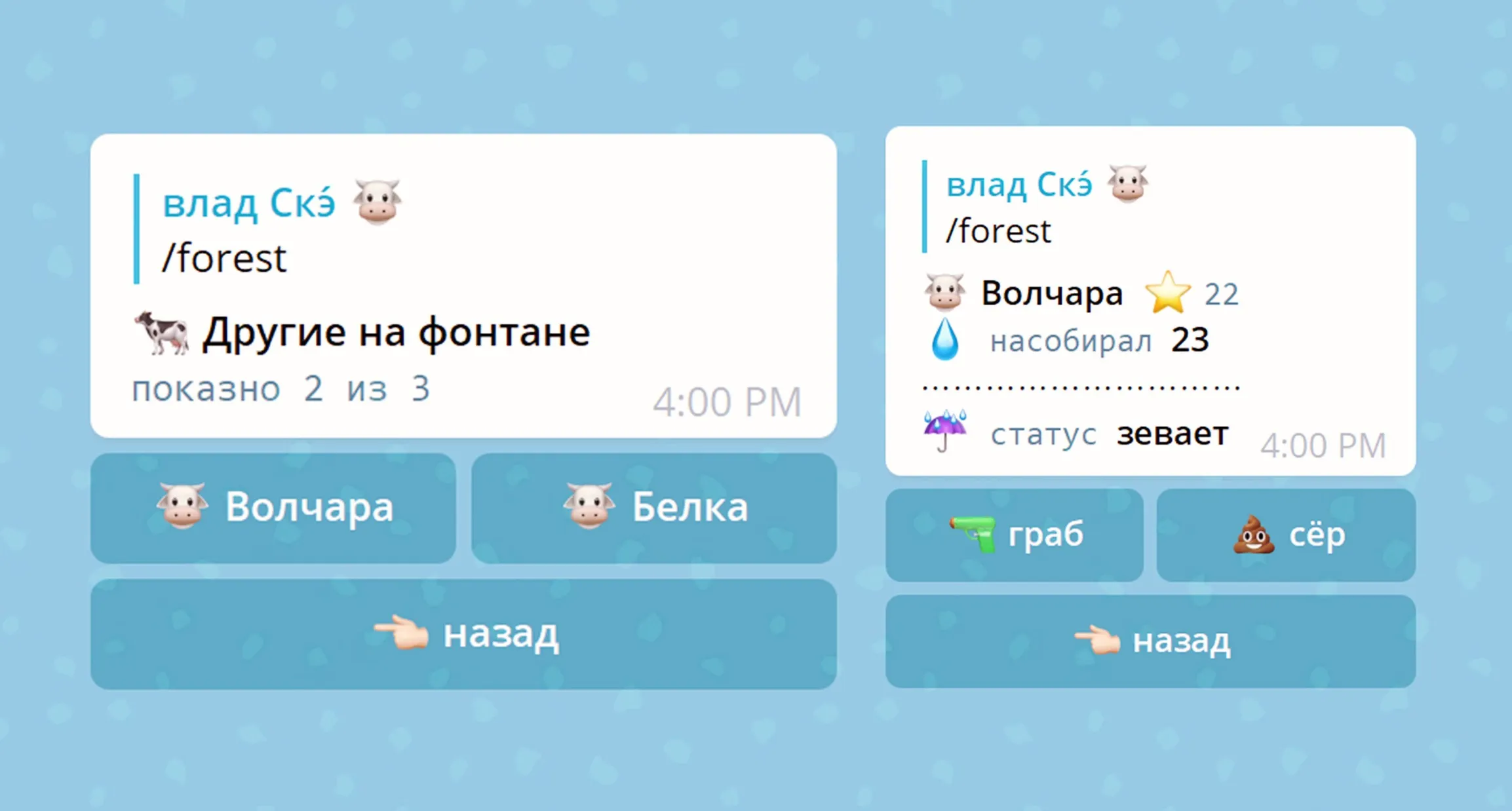 Да, как можно видеть, при открытии профиля человека, есть 2 кнопочки. Грабёж и Подсёр. Да, как можно видеть, при открытии профиля человека, есть 2 кнопочки. Грабёж и Подсёр.