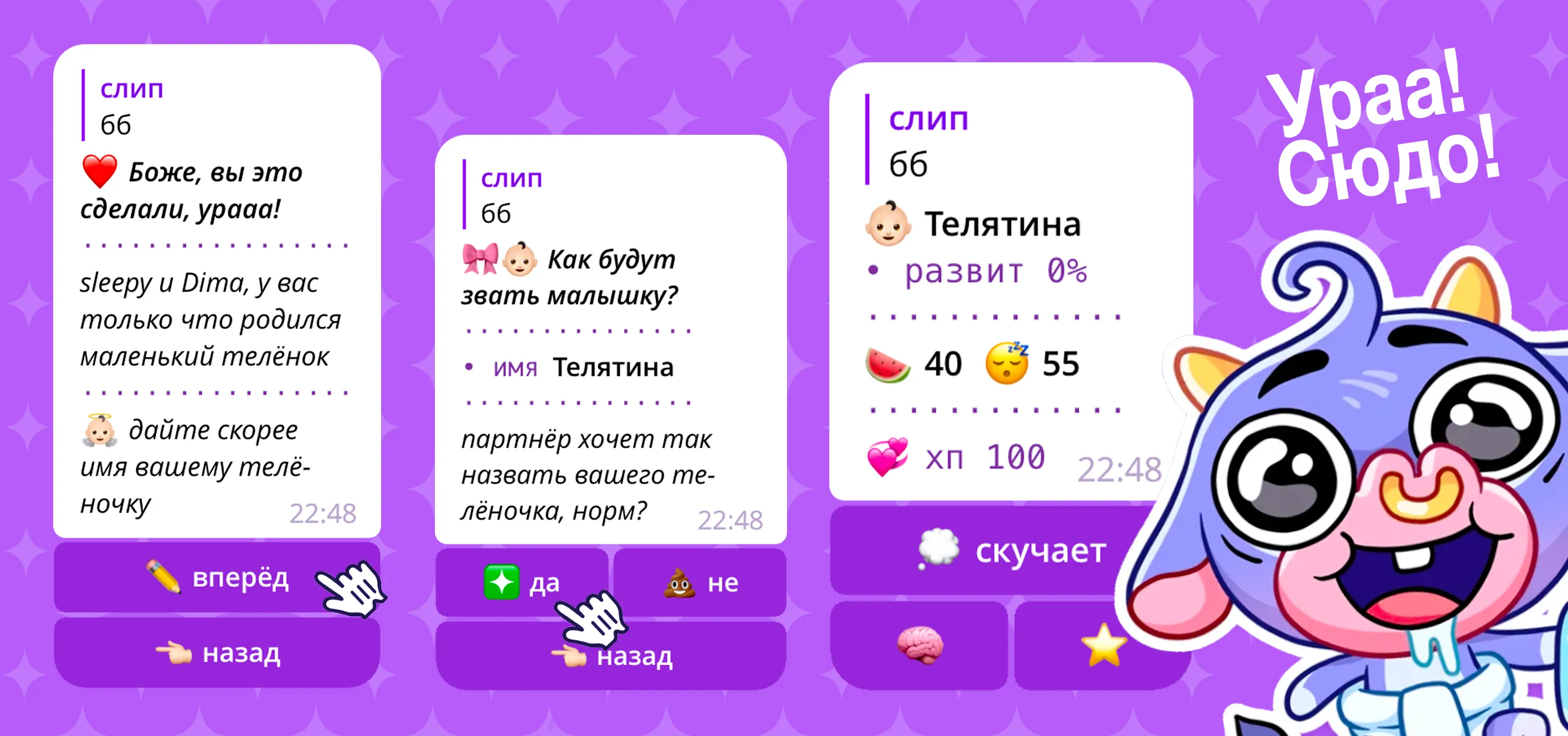 Не переживайте, что партнёр назовёт телёнка как-то не так. Партнёр предлагает имя, а другой может как согласиться, так и отказаться, и так, пока вы не решитесь. Не переживайте, что партнёр назовёт телёнка как-то не так. Партнёр предлагает имя, а другой может как согласиться, так и отказаться, и так, пока вы не решитесь.