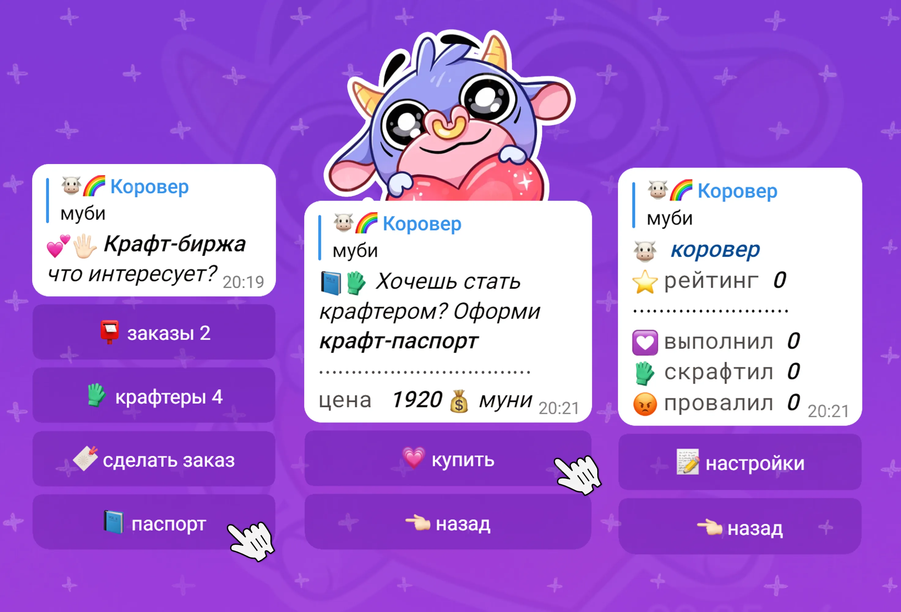 В настройках ты сможешь скрыть себя из Рейтинга-крафтеров, поменять смайлик своего профиля, или описание. Так же в профиле можно наблюдать твой рейтинг от 1 до 5 (от нуля* в случае если ты совсем новичок, да). Сколько ты заказов выполнил, сколько скрафтил за всё время ресурсов для заказов и сколько заказов провалил (в идеале 0). В настройках ты сможешь скрыть себя из Рейтинга-крафтеров, поменять смайлик своего профиля, или описание. Так же в профиле можно наблюдать твой рейтинг от 1 до 5 (от нуля* в случае если ты совсем новичок, да). Сколько ты заказов выполнил, сколько скрафтил за всё время ресурсов для заказов и сколько заказов провалил (в идеале 0).