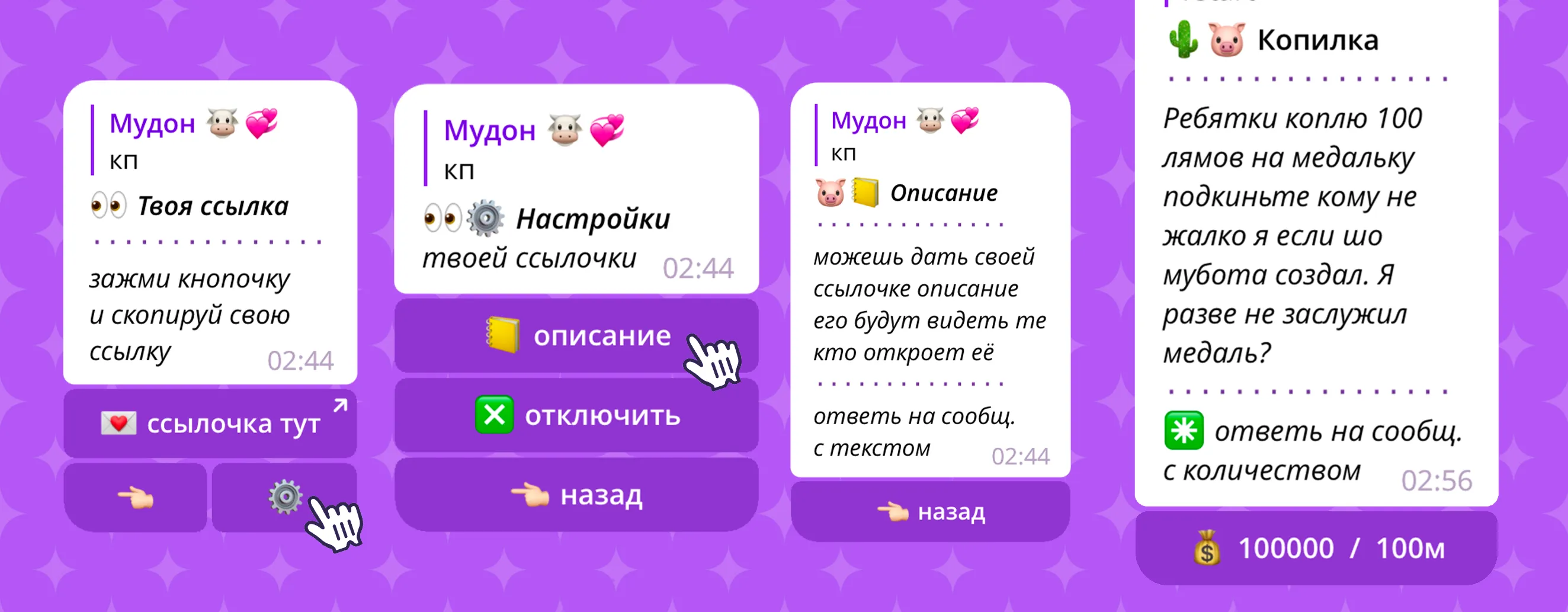 А ещё, само собой можно отключить ссылку (и люди больше не смогут по ней пополнять вашу копилку) А ещё, само собой можно отключить ссылку (и люди больше не смогут по ней пополнять вашу копилку)