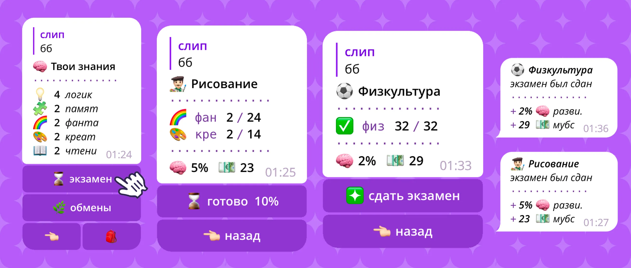 Экзамены это крайне важно, ведь за них вы получаете всё, что нужно для успешного завершения этапа развития, и перехода во взрослую жизнь. Экзамены это крайне важно, ведь за них вы получаете всё, что нужно для успешного завершения этапа развития, и перехода во взрослую жизнь.