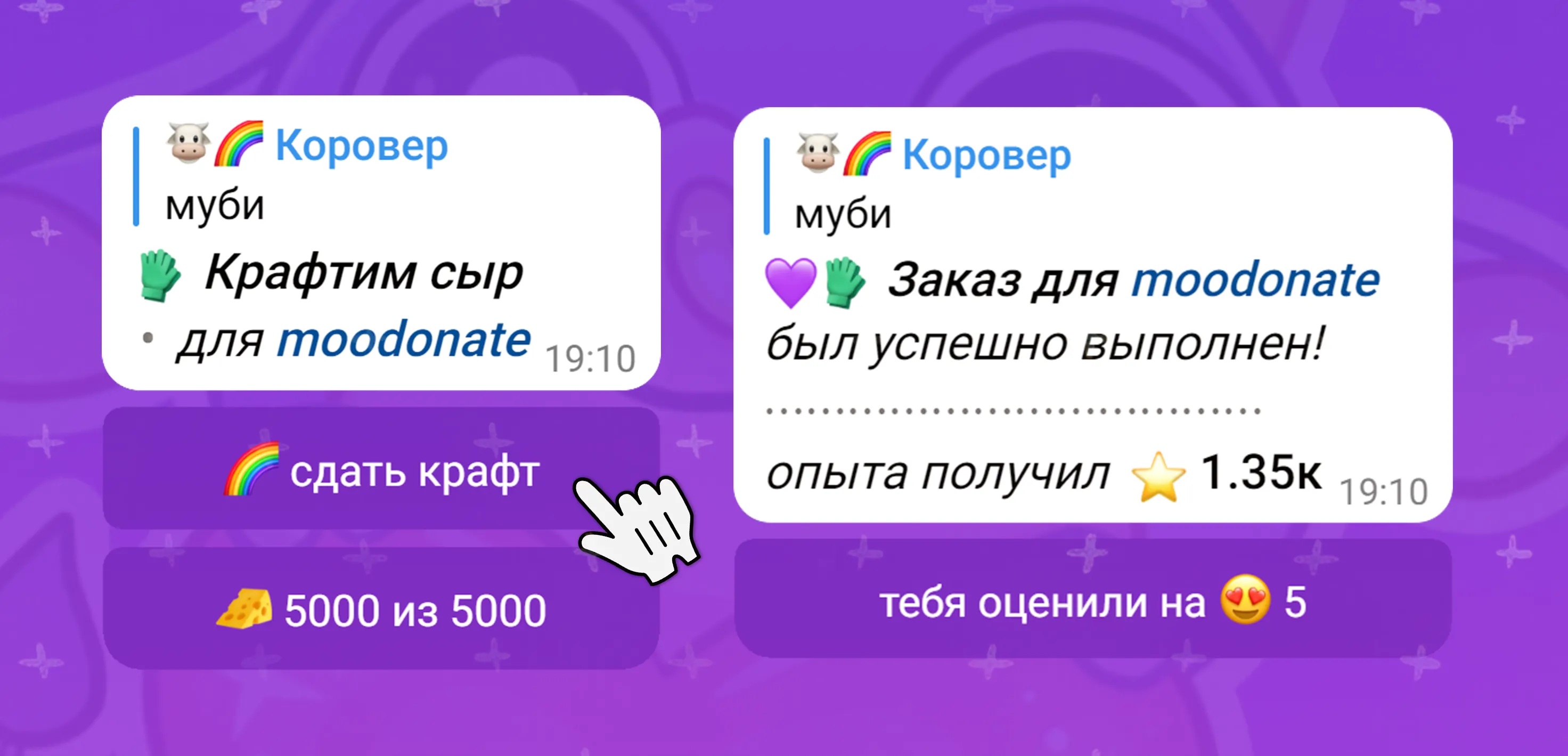 Обратите внимание, что строка *опыта получил* это просто статистика, сколько ты всего получил опыта с крафтов, за время выполнения заказа. А то некоторые думают что это награда за сдачу самого заказа, и жалуются в мусап что она не зачислилась 🤪 Обратите внимание, что строка опыта получил это просто статистика, сколько ты всего получил опыта с крафтов, за время выполнения заказа. А то некоторые думают что это награда за сдачу самого заказа, и жалуются в мусап что она не зачислилась 🤪