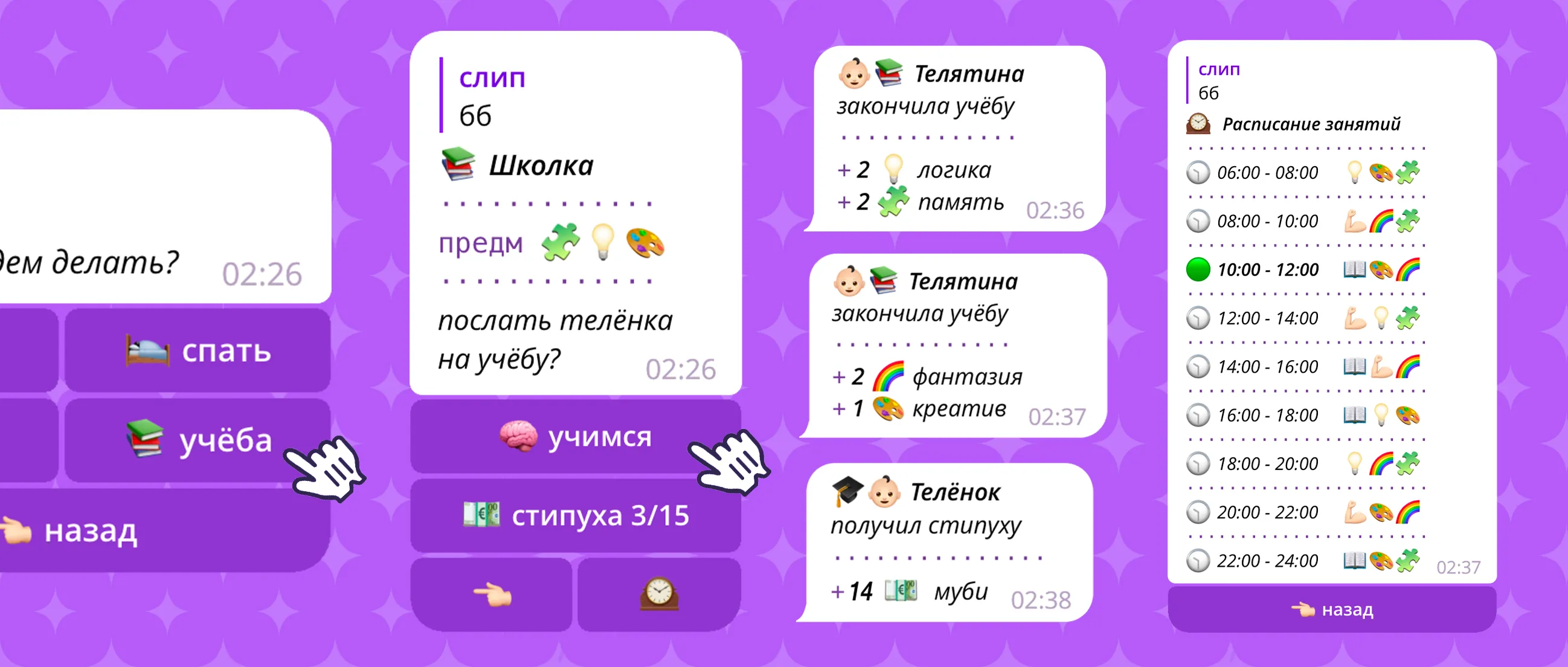 Не забывайте что, что каждый день можно получать халявные мубсы, если прилежно посещать занятия. Не забывайте что, что каждый день можно получать халявные мубсы, если прилежно посещать занятия.
