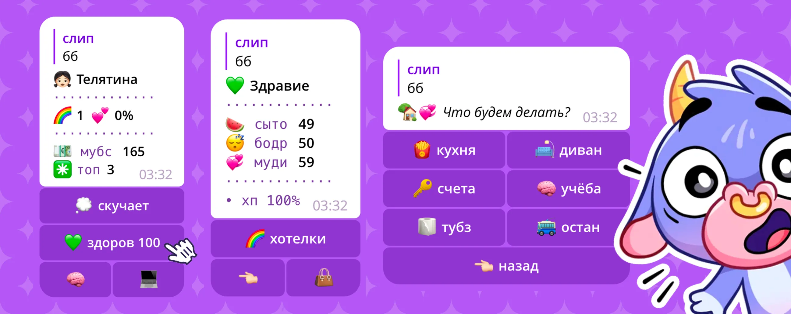Цель телёнка номер-один на этом этапе, это быть самым первым в рейтинге по мубсам. А для этого, надо учиться, работать и становиться лучше. Цель телёнка номер-один на этом этапе, это быть самым первым в рейтинге по мубсам. А для этого, надо учиться, работать и становиться лучше.