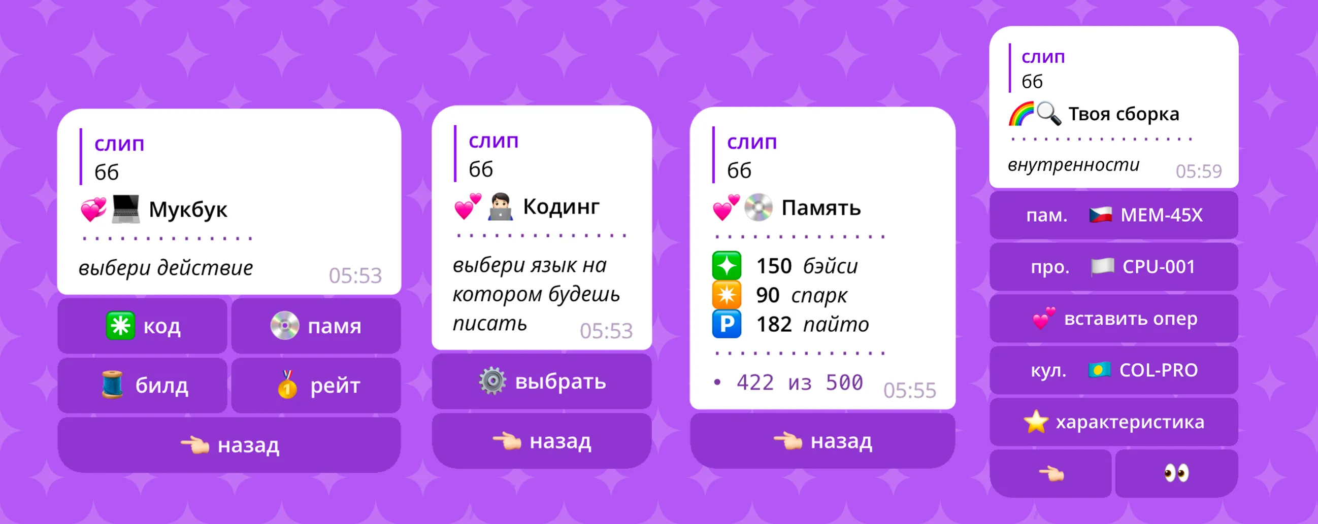 ⚡️ Чтоб Мукбук работал, у тебя дома должно быть проведено электричество, оплатить его можно во вкладке Счета. ⚡️ Чтоб Мукбук работал, у тебя дома должно быть проведено электричество, оплатить его можно во вкладке Счета.