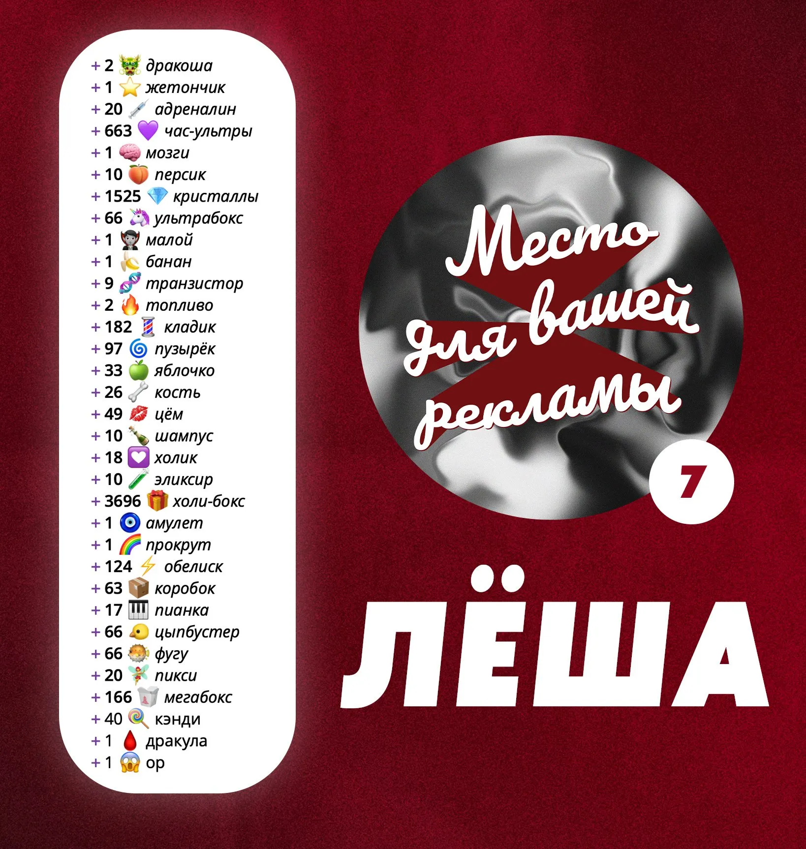 🐮 Первый его ивент кстати. Лёша тихонечко себе играл в тайне, особых ожиданий не строил и тут хоба — 7 место. Крутой? Конечно крутой, поздравляю! Держи дракош и береги их, скоро будет функционал! photo_2025-11-13_21-38-59