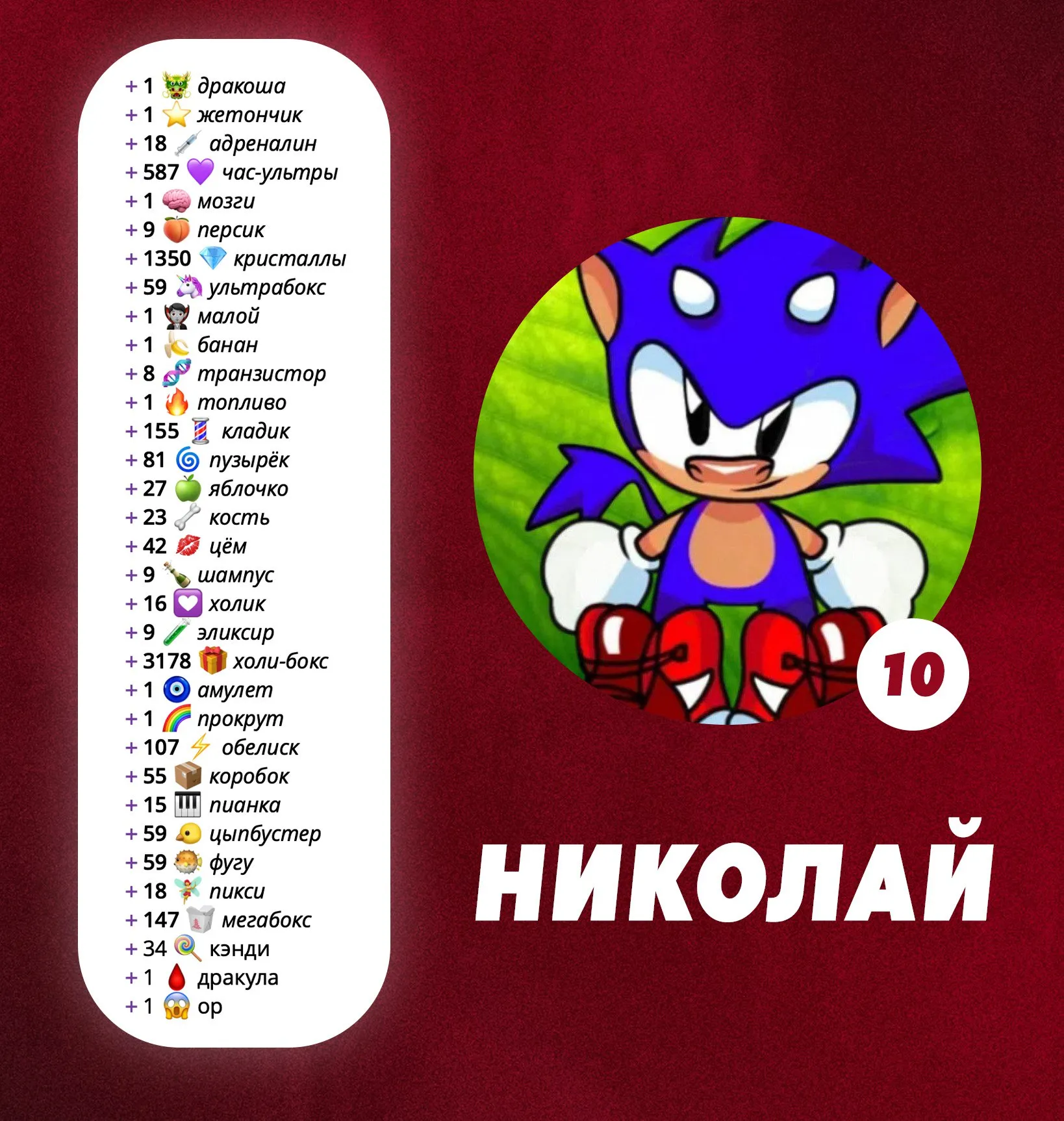 ❇️ Далеко не первый раз наш Николай в топах ивентов мелькает, молодец, настоящий крутыш. Поздравляю с дракошей, заботься о нём и продолжай мелькать в победителях, а желательно ещё и на первом месте, хи-хи. photo_2025-11-13_21-49-37