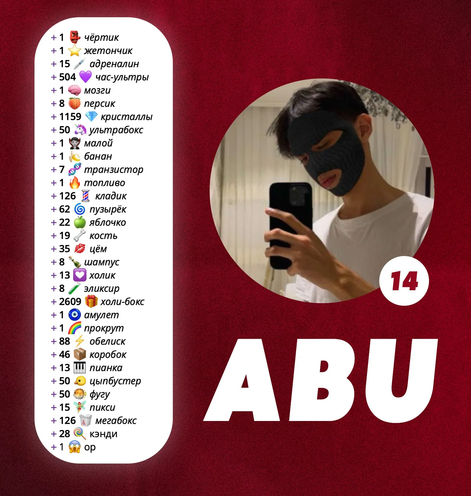 💪🏻 70-75 легенда аууу!!!👺 За черта, тоже особая уважуха. Эти дракоши у всех в выборе уже просто в печёнках. Чёрт-gang forever, топ предмет photo_2025-11-13_21-55-28 (2)