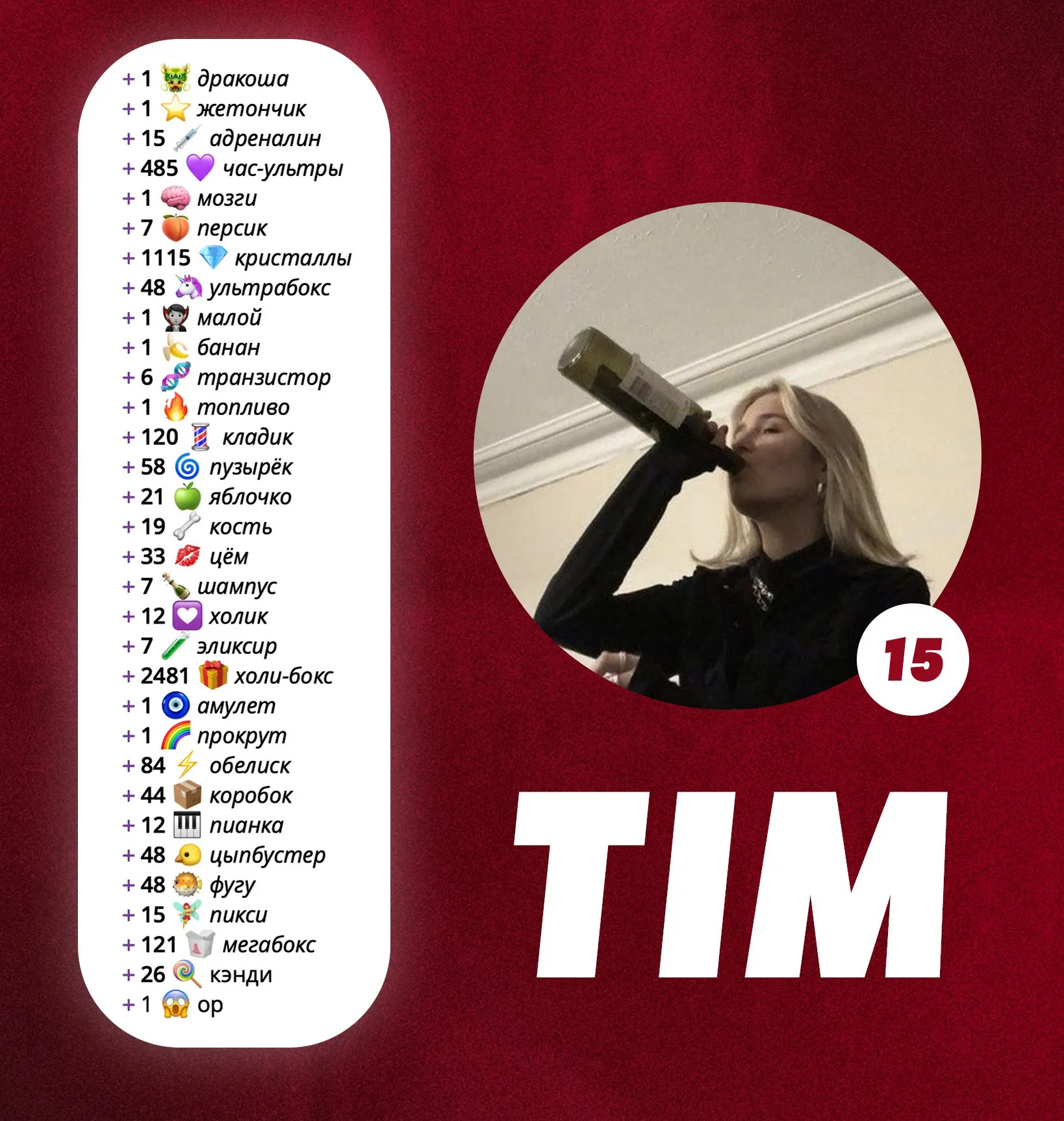 🍷 Тим, ну молодчинка. Ну супер крутыш, поздравляю с победой, удачи тебе с твоим новеньким дракошей! Не обижай малыша. photo_2025-11-13_21-55-28 (3)