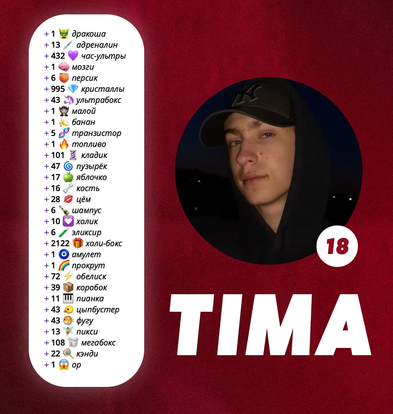 🎱 Ещё один профессионал, на ивентах побед уже видел дай боже, был и вверху и внизу, и посередине, тупо красавец, стабильный победитель, а не залётный гость в топе. Держи дракошу и отдыхай, братишка. photo_2025-11-13_22-13-10 (3)