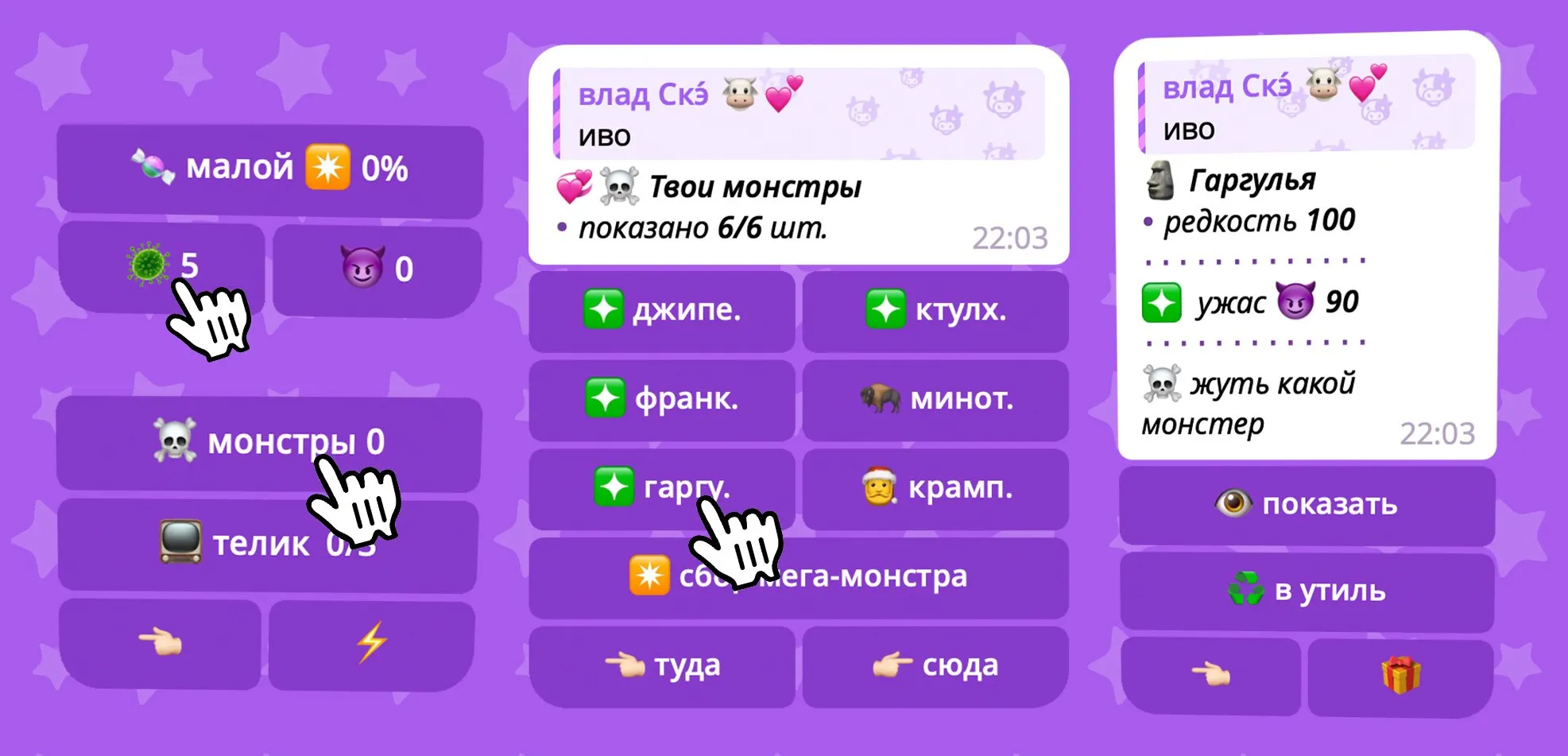 (обратите внимание, что монстры с которых вы ещё не залутали подарки, помечены зелёным квадратиком) photo_2025-10-31_22-15-16